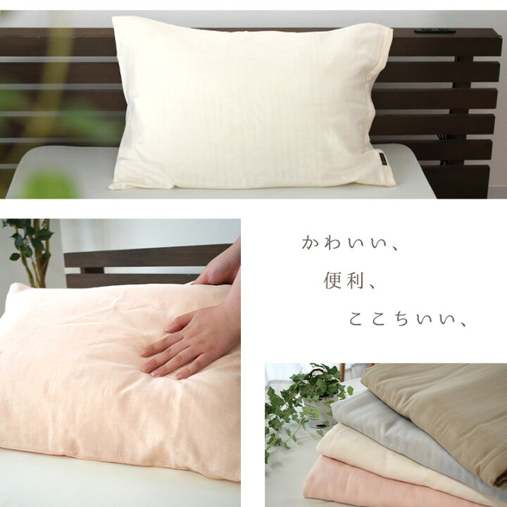 楽天市場】ピローケース 43×63cm オーガニックコットン 和晒 2重ガーゼ 