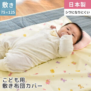 ~zcJo[ { t@Xi[ xr[ 75×125cm QzcɎg QzcJo[ QzcTCY Qzc ~ӂƂJo[ ~Jo[ ۈ牀 ct Y LbY qǂ zc 