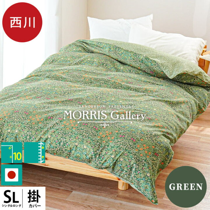 楽天市場】【4/1限定！クーポンで11％OFF】西川 掛け布団カバー 