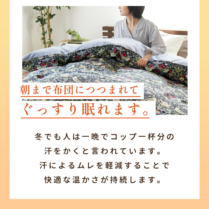 楽天市場】布団カバー シングル あったか 冬 綿100% 暖か ロマンス小杉
