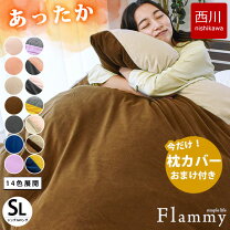 楽天市場】西川 掛け布団カバー 150 210の通販 