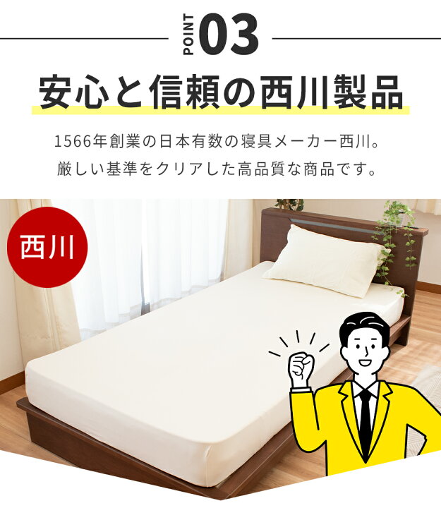楽天市場】【春・快眠応援10％OFFクーポン】西川 ボックスシーツ 