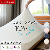 【春・快眠応援10％OFFクーポン】ボックスシーツ 西川 マットレスカバー 伸びる シングル セミダブル ダ…