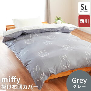  ~btB[ |zcJo[ VOO 150×210cm VO DB3618 ~btB[ObY |Jo[ |ӂƂJo[ zcJo[ VOSL zCg O[ Miffy u[i LN^[ 