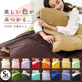 楽天市場 カラフル 寝具カバーセット 寝具カバー シーツ 寝具 インテリア 寝具 収納の通販