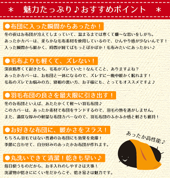 東京西川掛け布団カバーシングルロング150×210cm両面マイクロファイバー冬用暖かいあったか布団カバーサンゴマイヤー150×210無地「ottostelle」
