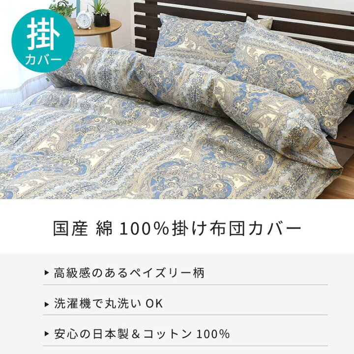 楽天市場】【11日01:59迄！クーポンで200円OFF】日本製 綿100％ 布団 