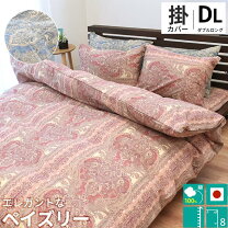 楽天市場】布団 ペイズリーの通販