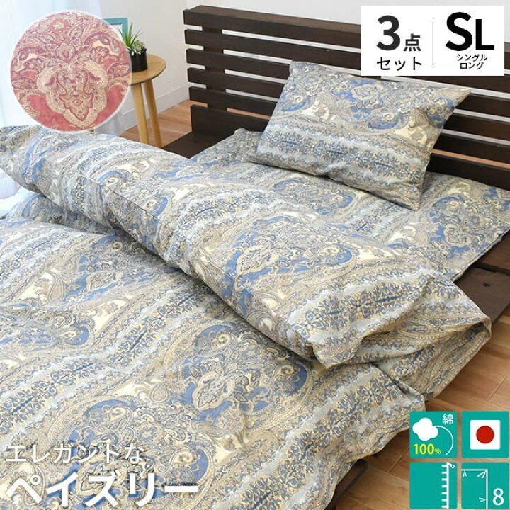 楽天市場】【5日20時〜2H限定10％OFFクーポン】布団カバー 3点セット 