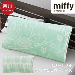 yLINEo^100~OFFN[|z ̂т̂уs[P[X 34×64cm  ChTCY ~btB[ miffy sP[X Jo[ ܂Jo[ pC ^I ̂т̂ tBbg 43×63p