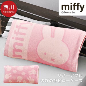 �yLINE�o�^��100�~OFF�N�[�|���z���� �̂т̂уs���[�P�[�X 34×64cm �� ���C�h�T�C�Y �~�b�t�B�[ miffy �s���P�[�X ���J�o�[ �܂���J�o�[ �p�C�� �^�I�� �̂т̂� �t�B�b�g 43×63�p