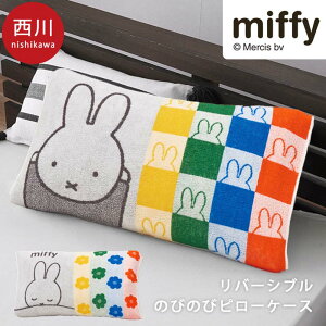 yLINEo^100~OFFN[|z ̂т̂уs[P[X 34×64cm  ChTCY ~btB[ miffy sP[X Jo[ ܂Jo[ pC ^I ̂т̂ tBbg 43×63p
