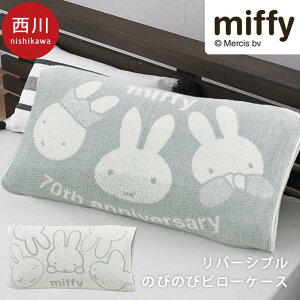 yLINEo^100~OFFN[|z ̂т̂уs[P[X 34×64cm  ChTCY ~btB[ miffy sP[X Jo[ ܂Jo[ pC ^I ̂т̂ tBbg 43×63p