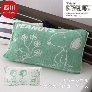 yLINEo^100~OFFN[|z ̂т̂уs[P[X 34×64cm  SNOOPY Xk[s[ s[ibc PEANUTS s[P[X pC ^I Jo[ ܂Jo[ ̂т̂ tBbg