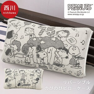 �yLINE�o�^��100�~OFF�N�[�|���z���� �̂т̂уs���[�P�[�X 34×64cm �� SNOOPY �X�k�[�s�[ �s�[�i�b�c PEANUTS �s���[�P�[�X �p�C�� �^�I�� ���J�o�[ �܂���J�o�[ �̂т̂� �t�B�b�g