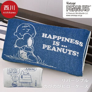 yLINEo^100~OFFN[|z ̂т̂уs[P[X 34×64cm  SNOOPY Xk[s[ s[ibc PEANUTS s[P[X pC ^I Jo[ ܂Jo[ ̂т̂ tBbg