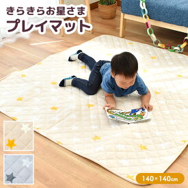 楽天市場 赤ちゃん プレイマット キッズ ベビー マタニティ の通販
