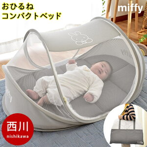 リビング 赤ちゃん ベッドの人気商品 通販 価格比較 価格 Com