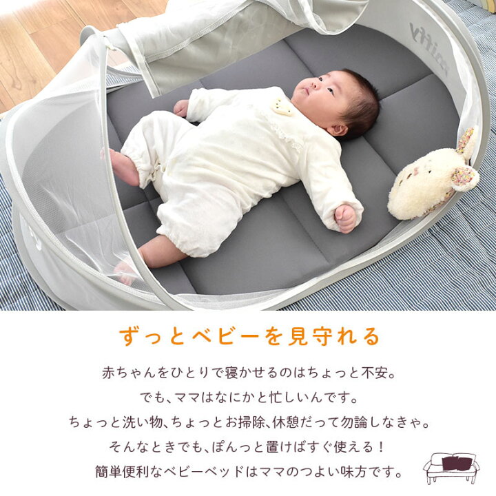 楽天市場 西川リビング コンパクト ベビーベッド ミニサイズ ミッフィー ブルーナ 洗える敷き布団付き Baby 洗える 洗濯機 ウォッシャブル 赤ちゃん 出産 蚊帳 虫よけ 風よけ 帰省 里帰り レジャー ねんね モノトーン 送料無料 あす楽対応 グレー ピンク ブルー