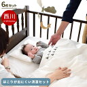 西川 ベビー 布団セット レギュラー クリーン＆クリーン 掛け布団 固わた 敷布団 70×120 綿100％ カバー シーツ 日本製 ベビー布団セット レギュラーサイズ coucou シンプル モノトーン 刺繍 スター 三角 ベビー組布団 ホワイト グレー ネイビー 大きめ 出産祝い ギフト