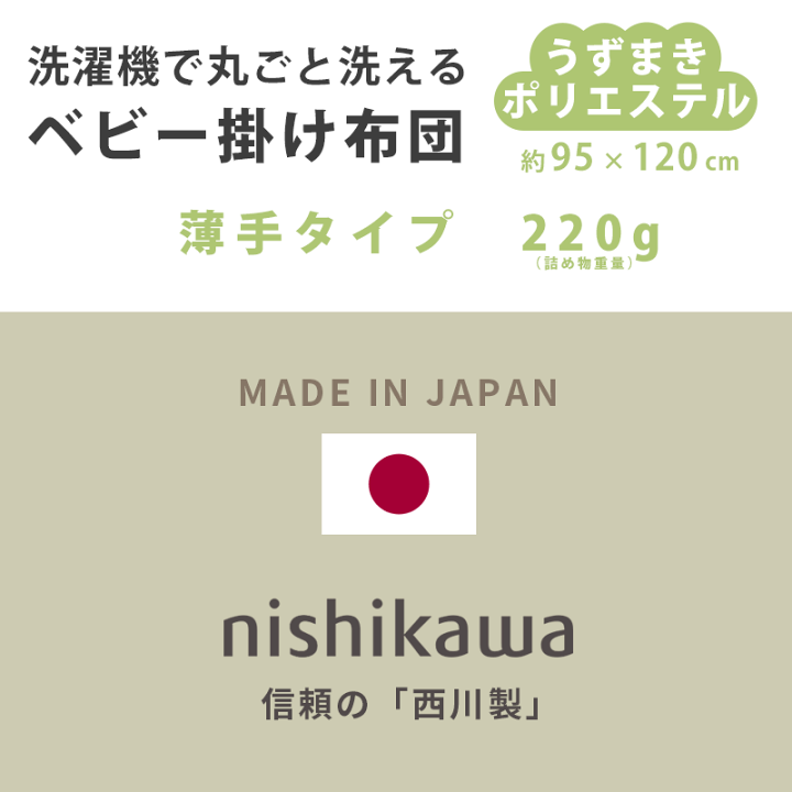 楽天市場】【9日20時〜1H限定10％OFFクーポン】西川 うずまきキルト