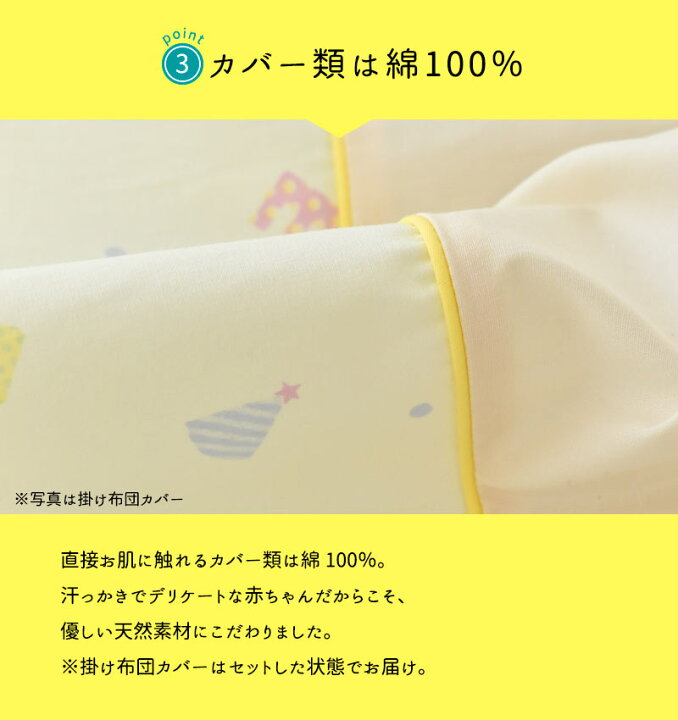 楽天市場 西川 ベビー布団 セット ラジカル 日本製 洗える ベビー布団7点セット 西川 ローズラジカル ベビー ふとん ベビー組布団 7点セット 小鳥 バード 青い鳥 布団セット ラジカル リーフ ナチュラル 送料無料 イエロー クリーム あす楽対応 こだわり安眠館