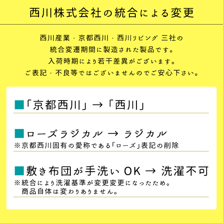 楽天市場 西川 ベビー布団 セット ラジカル 日本製 洗える ベビー布団7点セット 西川 ローズラジカル ベビー ふとん ベビー組布団 7点セット 小鳥 バード 青い鳥 布団セット ラジカル リーフ ナチュラル 送料無料 イエロー クリーム あす楽対応 こだわり安眠館