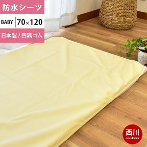yLINEo^100~OFFN[|z KhV[c xr[ { Y 70×120cm |E^~l[g M[TCY 4St Ԃ Baby  h ˂ n N[ 