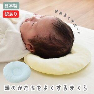 ベビー 枕 タオルの人気商品 通販 価格比較 価格 Com