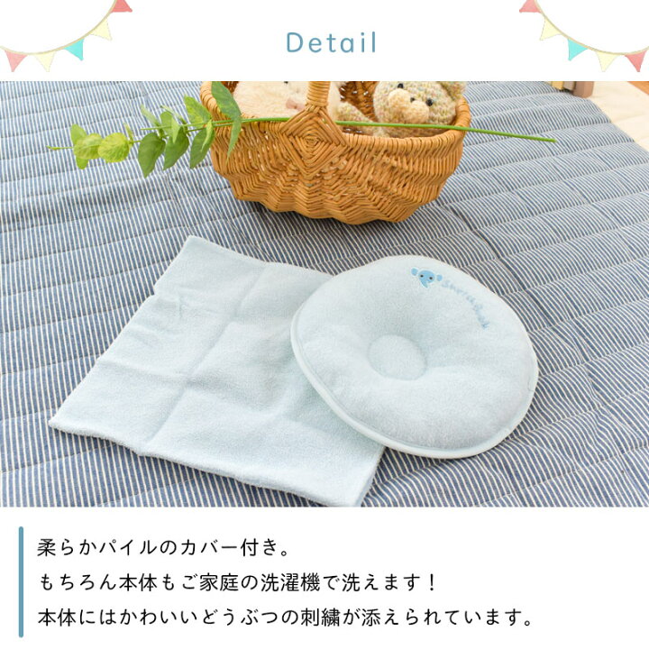 楽天市場】【ポイント10倍】東京西川 ベビー ドーナツ枕 0〜3ヶ月用 新生児 日本製 医師がすすめる赤ちゃんのために開発された 西川 まくら 約21×21cm 円型 同色無地ピロケース1枚付き ※あの肩楽寝枕を薦めている同じ先生が薦めるベビー枕 子供 通販 楽天 あす楽対応 ... 楽天市場】【ポイント10倍】東京西川 ベビー ドーナツ枕 0〜3ヶ月用 新生児 日本製 医師がすすめる赤ちゃんのために開発された 西川 まくら 約21×21cm 円型 同色無地ピロケース1枚付き ※あの肩楽寝枕を薦めている同じ先生が薦めるベビー枕 子供 通販 楽天 あす楽対応 ...
