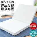 【16日01:59迄クーポンで300円OFF】日本製 ベビー布団 敷き布団 ベビー 敷布団 固綿 国産 ヘタりにくい レギュラー 70×120cm ホワイト 体圧分散 固綿 ベビー布団 敷きぶとん お昼寝布団 厚み6cm V-Lap マットレス おすすめ マット 長持ち 無地 大きめ