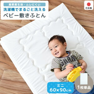 固綿 敷布団 ミニ ベビー布団の人気商品 通販 価格比較 価格 Com