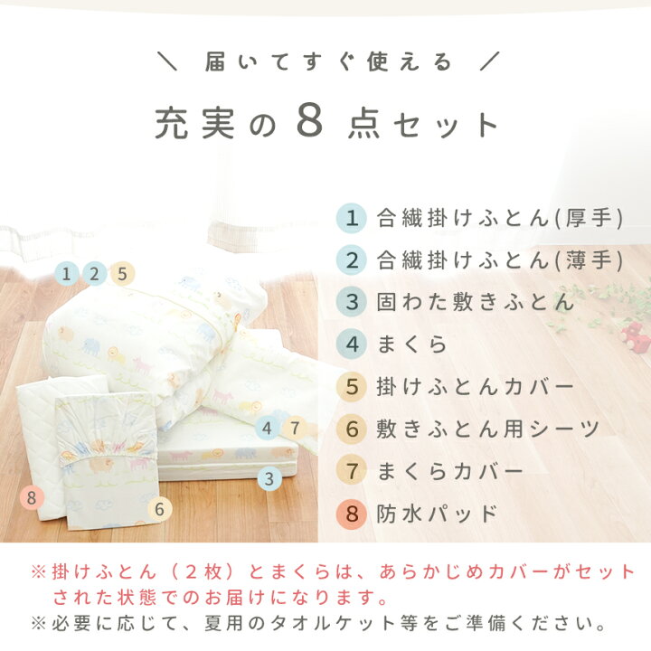 楽天市場】【在庫限り！売り尽くし特価】西川 ベビー布団セット 日本製 
