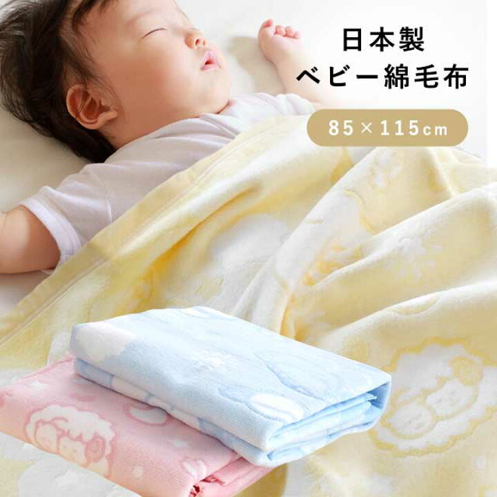 綿100%  新生児　赤ちゃん　毛布