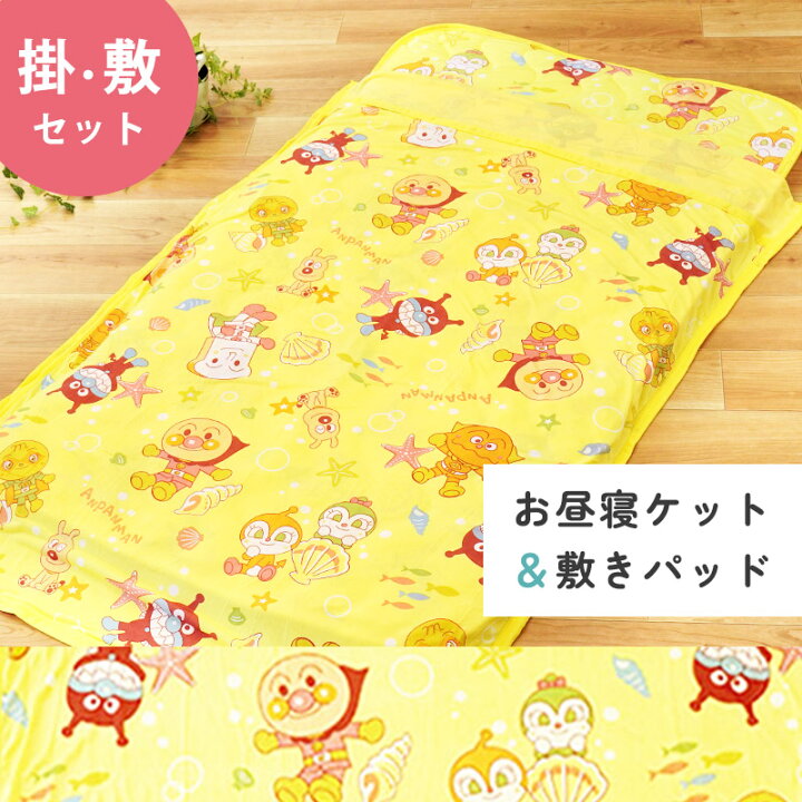 アンパンマンお昼寝敷パット4種 - 中部商事の仕入サイト for 
