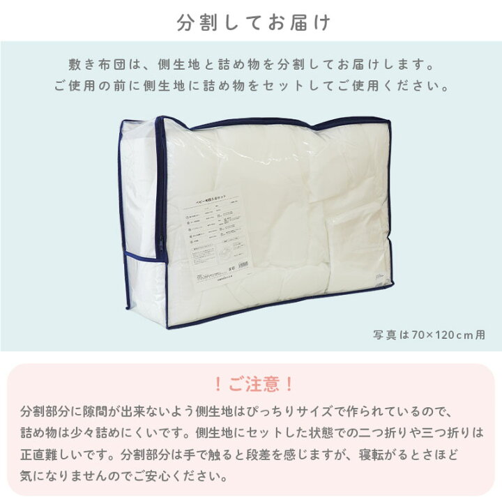 楽天市場】【クーポンで500円OFF】ベビー布団セット レギュラー 忙しい 