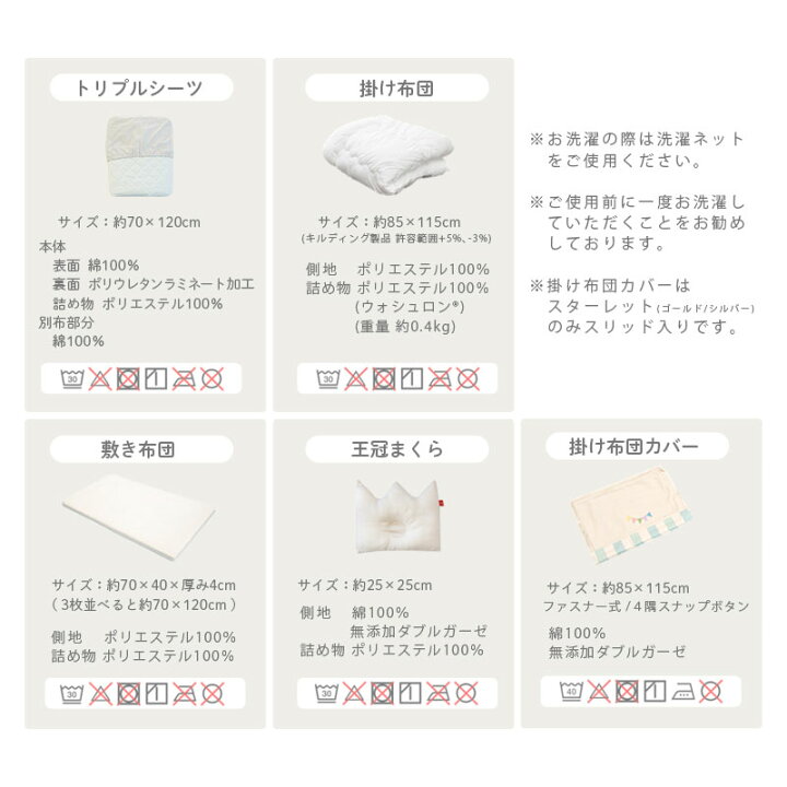 【19日10時~21日迄P5倍】ベビー布団セット 忙しいママの時短セット 全部 洗える 日本製 1枚3役 トリプルシーツ ウォッシャブル ベビー 布団 組布団 ベビー布団 セット 赤ちゃん 出産準備 出産祝い サンデシカ オリジナル 柄 ストライプ フラッグ スター 送料 ... 小サイズブロッサム 約150本③
