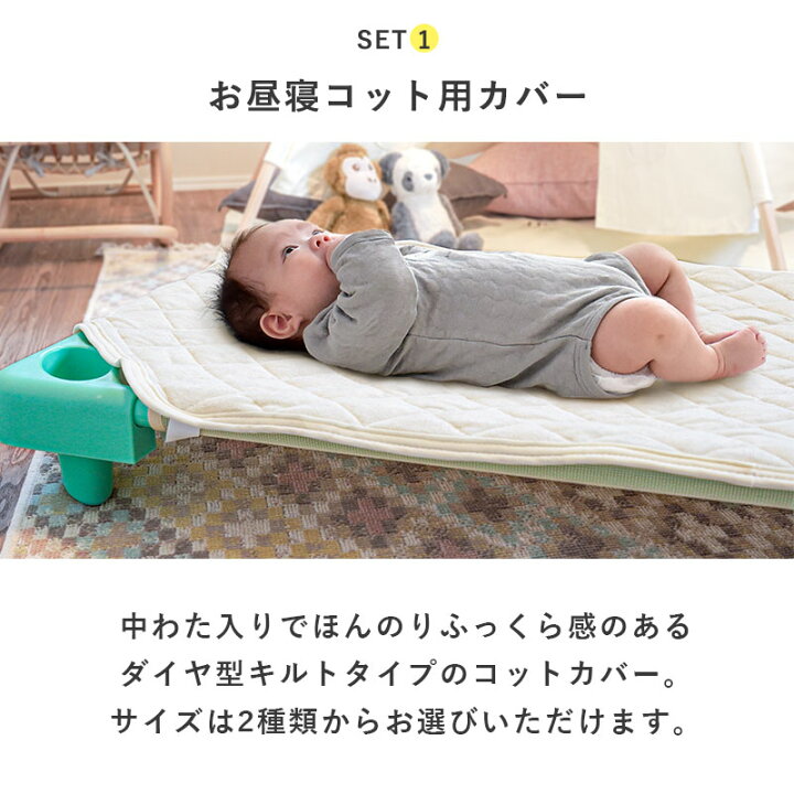 楽天市場】【クーポンで300円OFF】ベビー ベビーお昼寝コットケット 