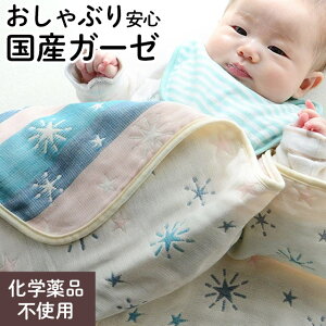 yLINEo^100~OFFN[|zY K[[Pbg xr[ qǂp Q K[[Pbg 70×100cm 6dK[[ gauze Ԃ xr[ ˂ Rbg Cotton100  t Ci[Pbg ې  