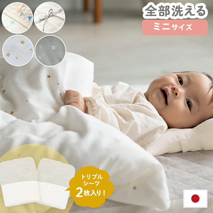 楽天市場】【14日20時〜2H限定10％OFFクーポン】ベビー布団セット ミニ 