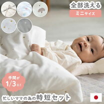 楽天市場】Combi mini ベビー布団セット トゥインクルスター12点セット 
