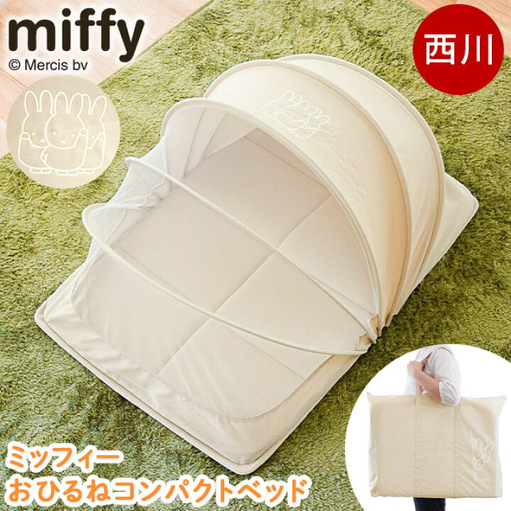 楽天市場】【20日20時〜2H限定10％OFFクーポン】西川 コンパクト 