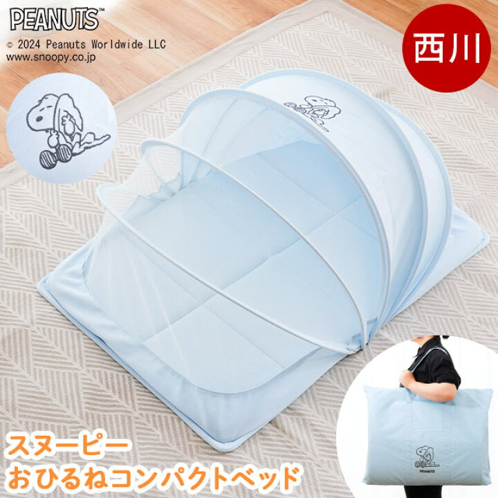 楽天市場】【20日20時〜2H限定10％OFFクーポン】西川 コンパクト 