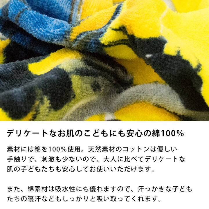 激安人気新品 丸眞 タオルケット ディズニー お昼ねケット カーズ アイムスピード Qdtek Vn