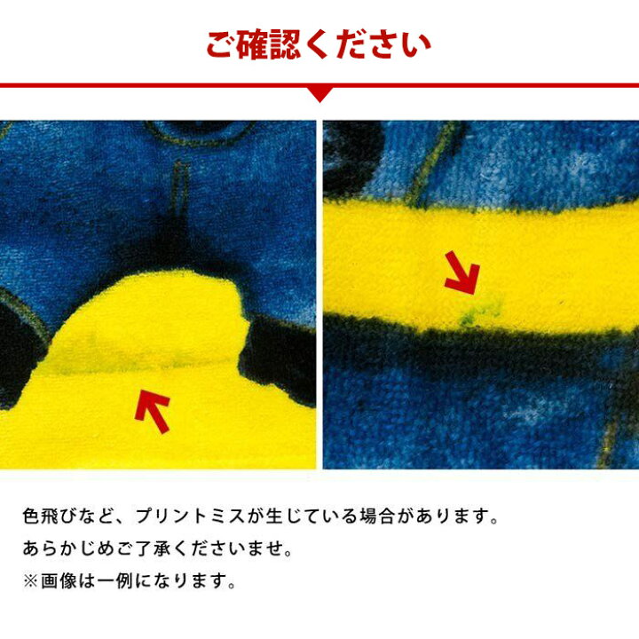 楽天市場】お昼寝ケット 85×115cm 綿100% キャラクター ミニオンズ カーズ ディズニー タオル パイル タオルケット ベビーケット プリント ベビー 子ども 保育園 保育所 幼稚園 【送料無料】【あす楽対応】 イエロー レッド : こだわり安眠館 楽天市場】お昼寝ケット 85×115cm 綿100% キャラクター ミニオンズ カーズ ディズニー タオル パイル タオルケット ベビーケット プリント ベビー 子ども 保育園 保育所 幼稚園 【送料無料】【あす楽対応】 イエロー レッド : こだわり安眠館