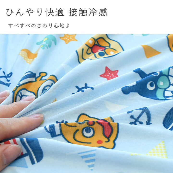 楽天市場】アンパンマン お昼寝 ケット 冷感 夏用 ひんやり 保育園 85×115cm 子供 子ども こども キッズ ベビー キャラクター それいけ!アンパンマン 総柄 柄 マリン柄 【送料無料】【あす楽対応】 イエロー ブルー ピンク : こだわり安眠館 楽天市場】アンパンマン お昼寝 ケット 冷感 夏用 ひんやり 保育園 85×115cm 子供 子ども こども キッズ ベビー キャラクター それいけ!アンパンマン 総柄 柄 マリン柄 【送料無料】【あす楽対応】 イエロー ブルー ピンク : こだわり安眠館