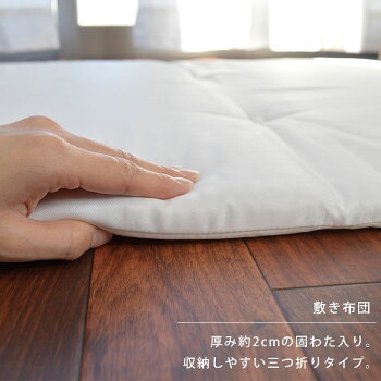 固綿敷き布団