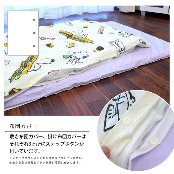 カバーは3ヶ所スナップボタン式