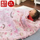 お昼寝布団 西川 洗える お昼寝布団セット 固綿 保育園 幼稚園 ネームタグ バッグ ひも お昼寝布団セット 7点 キッズ ベビー 男の子 女の子 東京西川 キ...