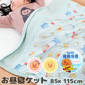 楽天市場 タオルケット キャラクターの通販